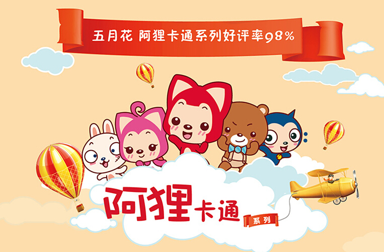 五月花加盟