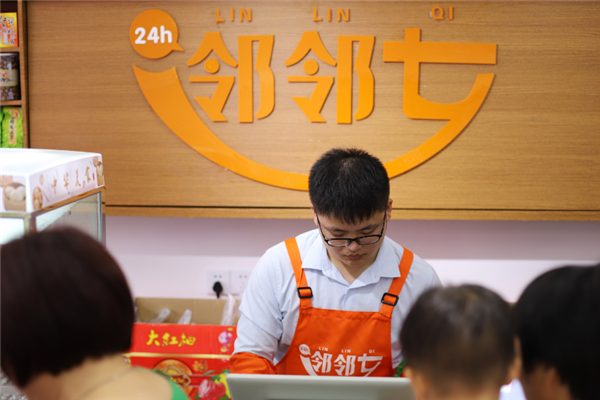 邻邻七加盟