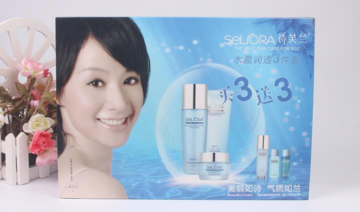 诗芙兰化妆品加盟
