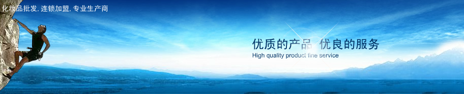 一枝春化妆品加盟