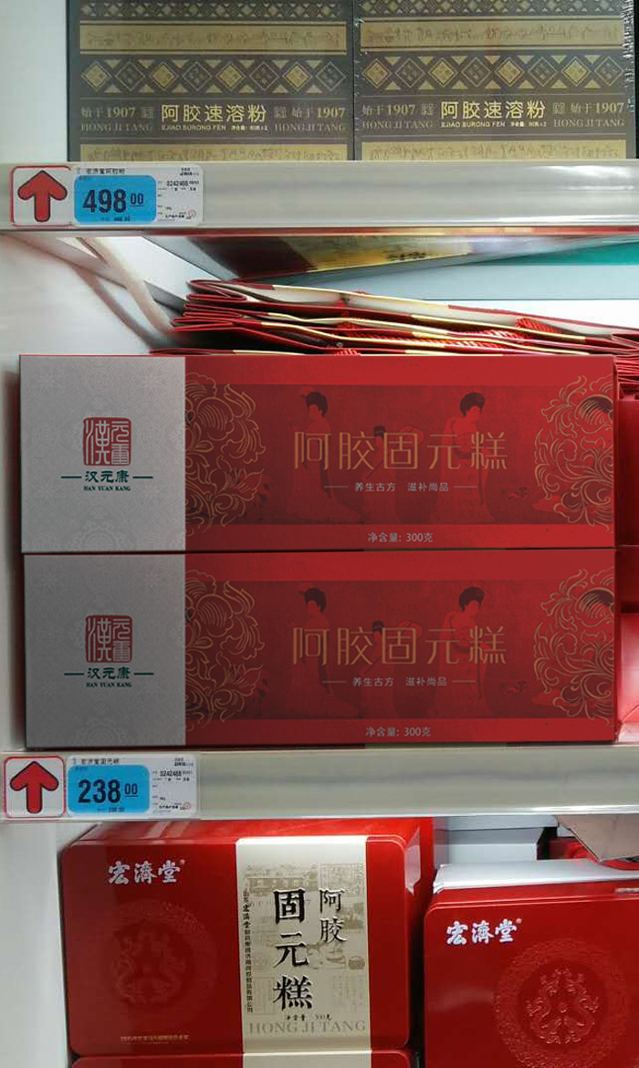汉元康阿胶加盟