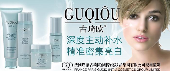 古琦欧化妆品加盟