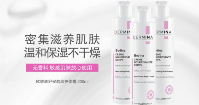 欧美药妆护肤品加盟
