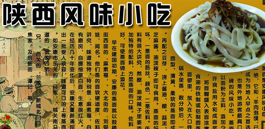 陕西小吃加盟