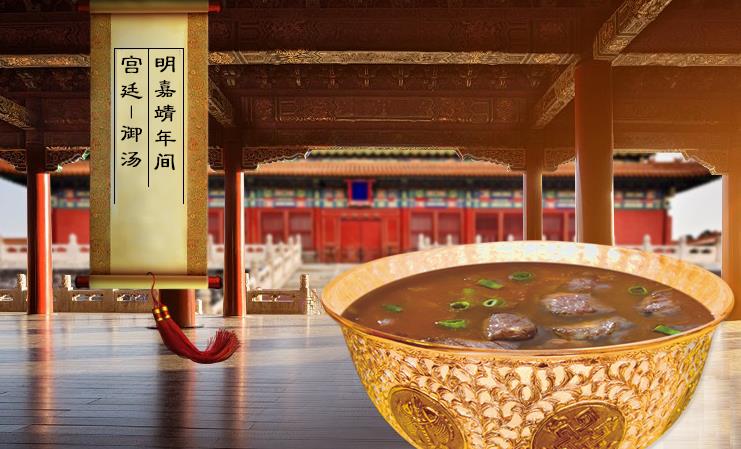 西安胡辣汤加盟
