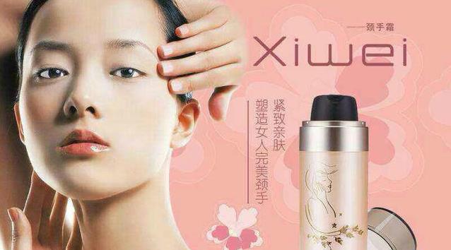 熙薇化妆品加盟