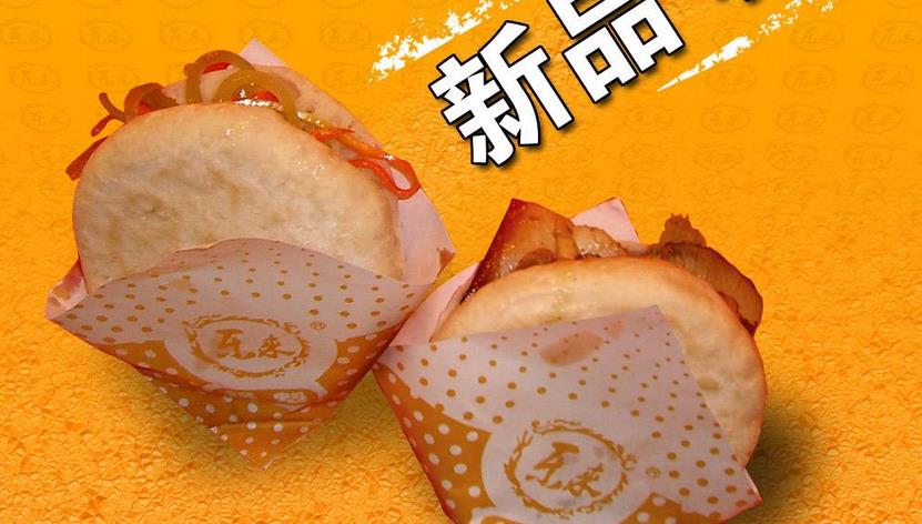 乐来锅盔加盟