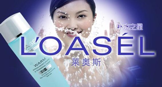莱奥斯加盟