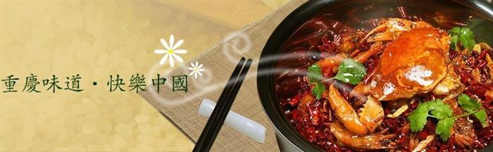 巴国鸡煲餐饮香辣馆加盟