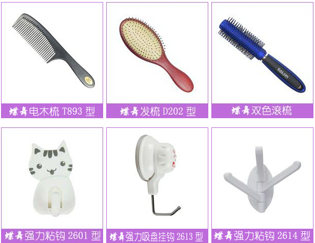 蝶舞加盟