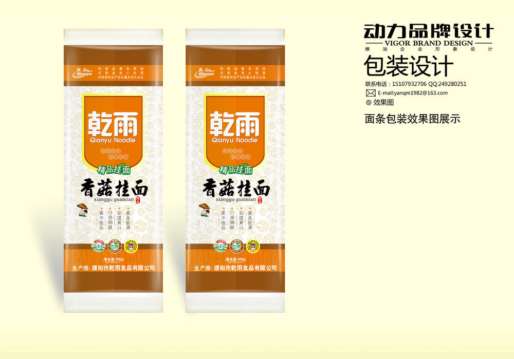 乾雨面条加盟