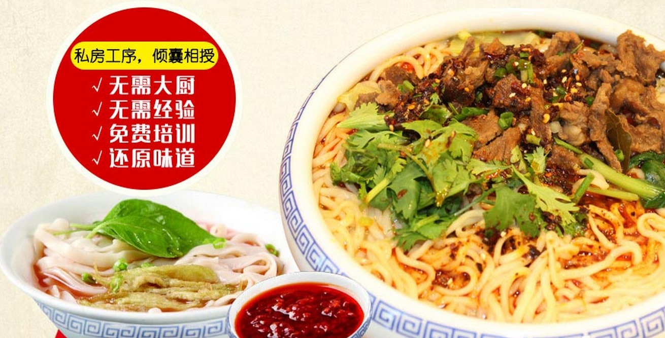 华麦吉御面加盟