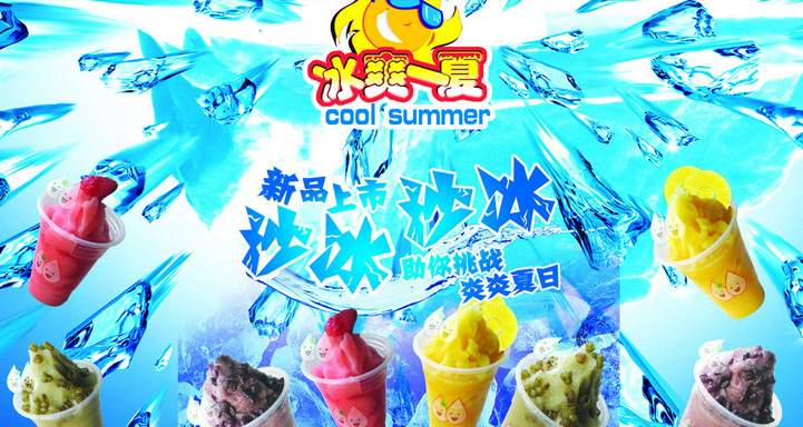 思乐炒冰机小吃车加盟