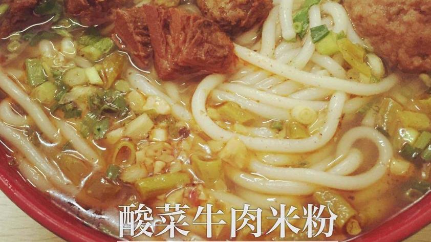 酸菜牛肉粉加盟
