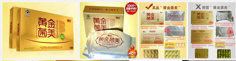 黄金美酶化妆品加盟