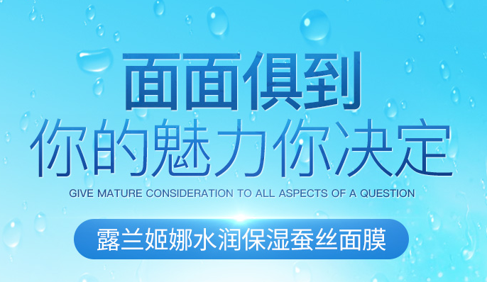 露兰姬娜面膜加盟