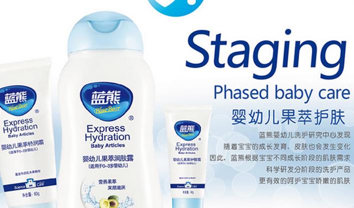 蓝熊爱婴婴儿用品加盟