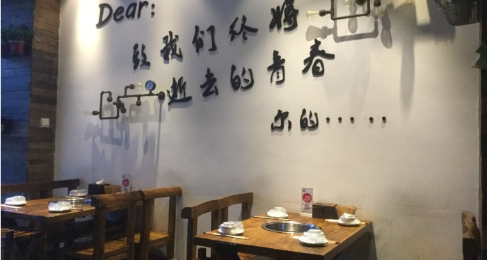 六婆串串火锅加盟