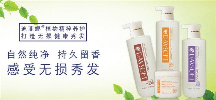 迪菲娜化妆品加盟