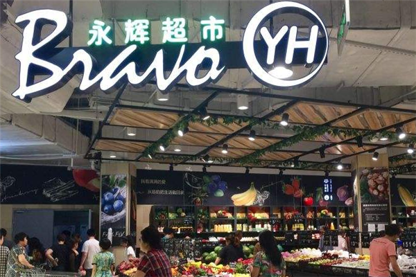 超市加盟