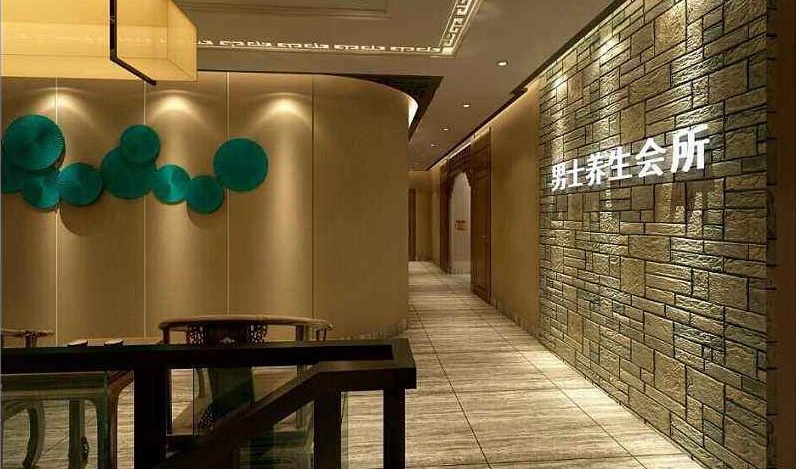 八里皇男士养生会所spa加盟