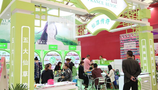 百幽草化妆品加盟