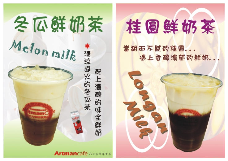 阿特镘饮品加盟