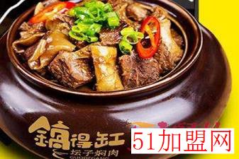 锅的缸坛子焖肉加盟