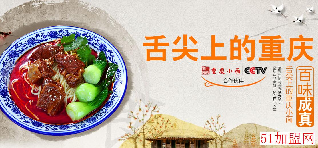 蜀邦餐饮加盟