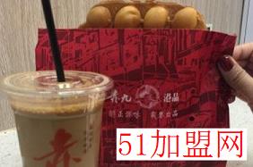 赤九港品加盟