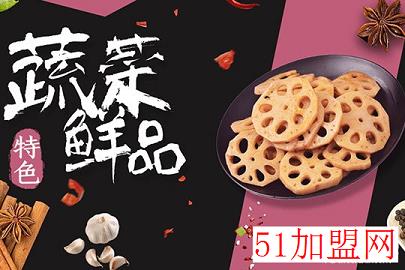 约个呀卤味熟食加盟