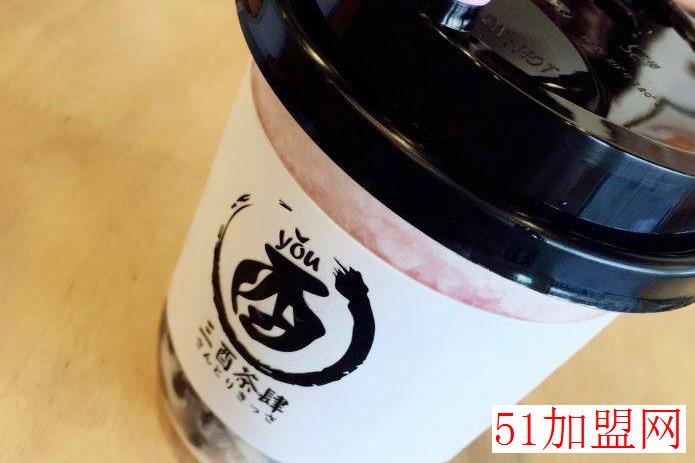 三酉茶肆加盟
