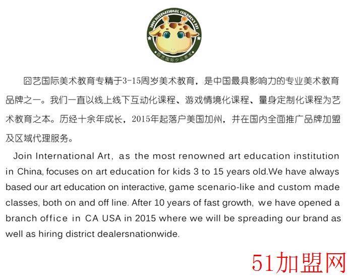 囧艺少儿美术培训加盟