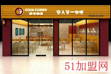 顽味咖喱加盟