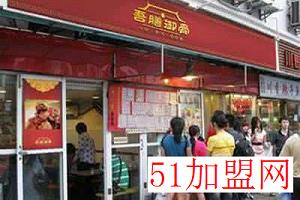 吾膳御骨加盟