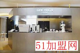 GREYBOX COFFEE加盟