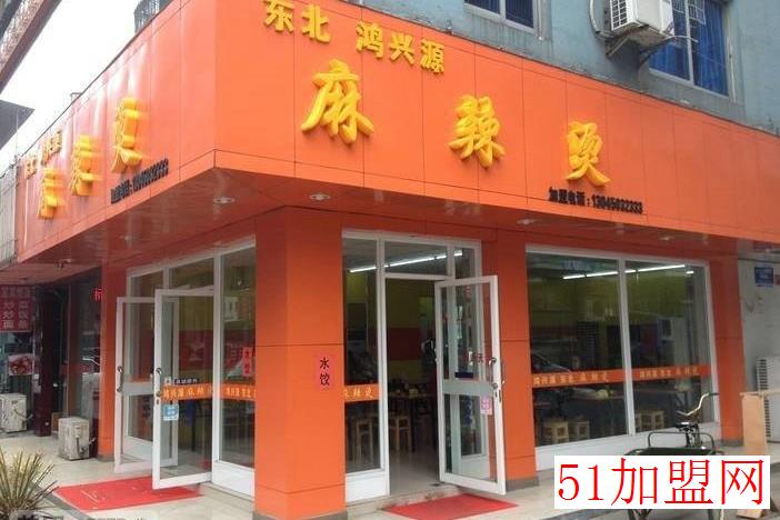 鸿兴源麻辣烫加盟