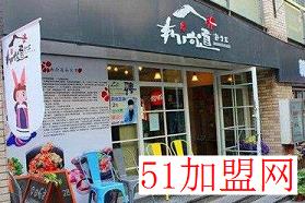 韩尚道小吃加盟