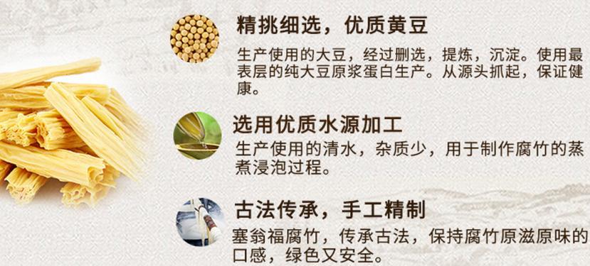 内黄县二安乡井村腐竹加工厂加盟 内黄县二安乡井村腐竹加工厂加盟