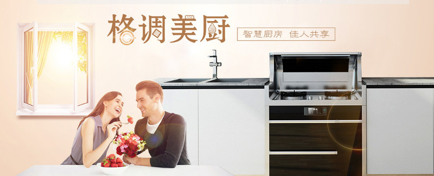 至晨橱柜加盟