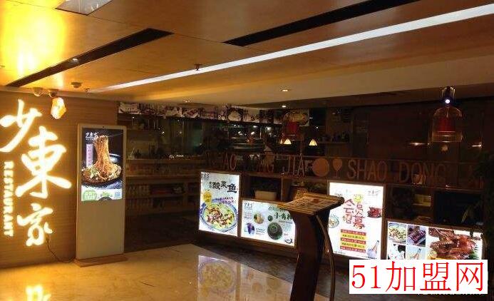 少東家餐厅加盟