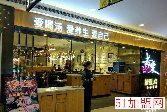 若爱猪肚鸡加盟