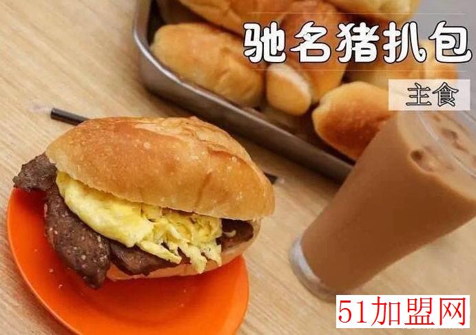 洪昇记猪扒包加盟