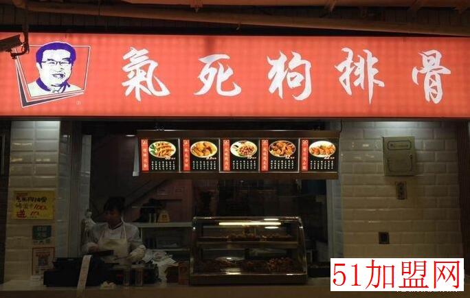 气死狗排骨加盟