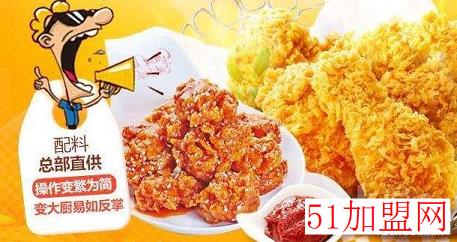 福多客炸鸡加盟