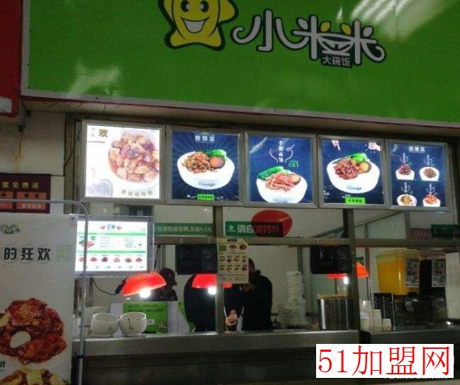 米米大碗饭加盟