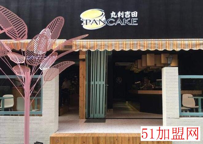 丸利吉田加盟