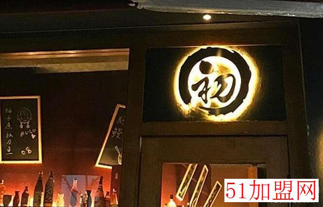 初居食屋加盟