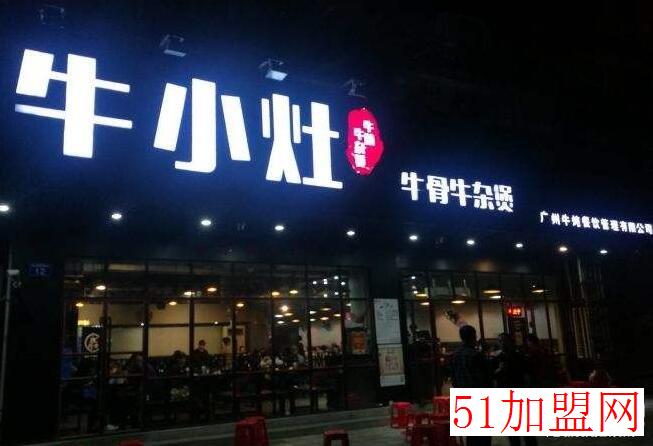 牛小灶加盟