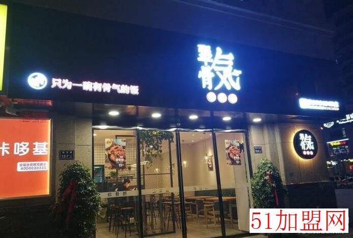 犟骨气排骨饭加盟